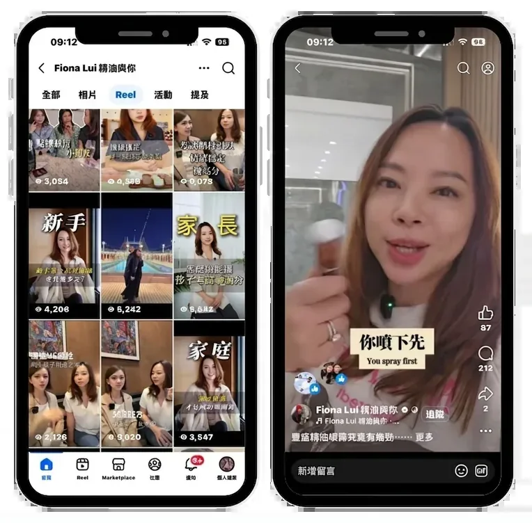 Fiona 定位後內容表現