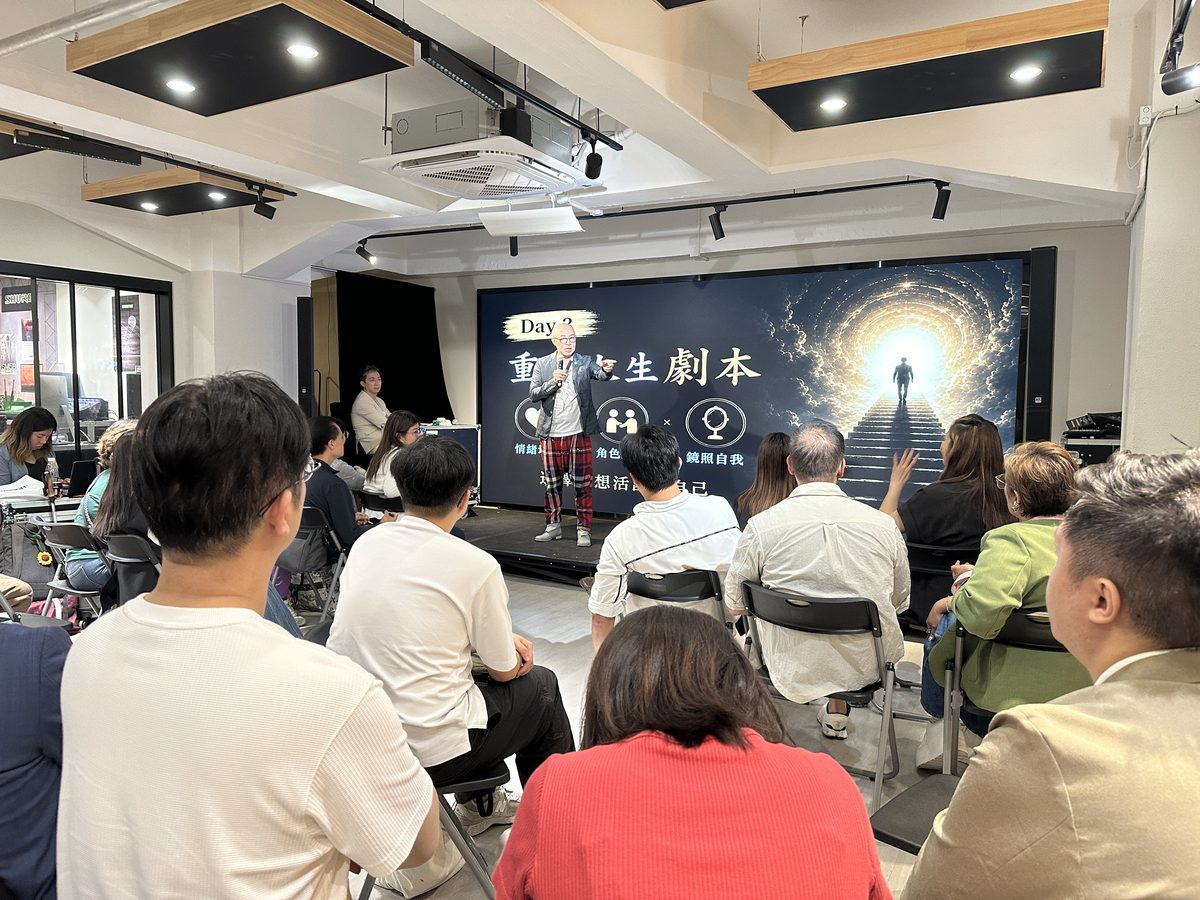 學員現場上堂